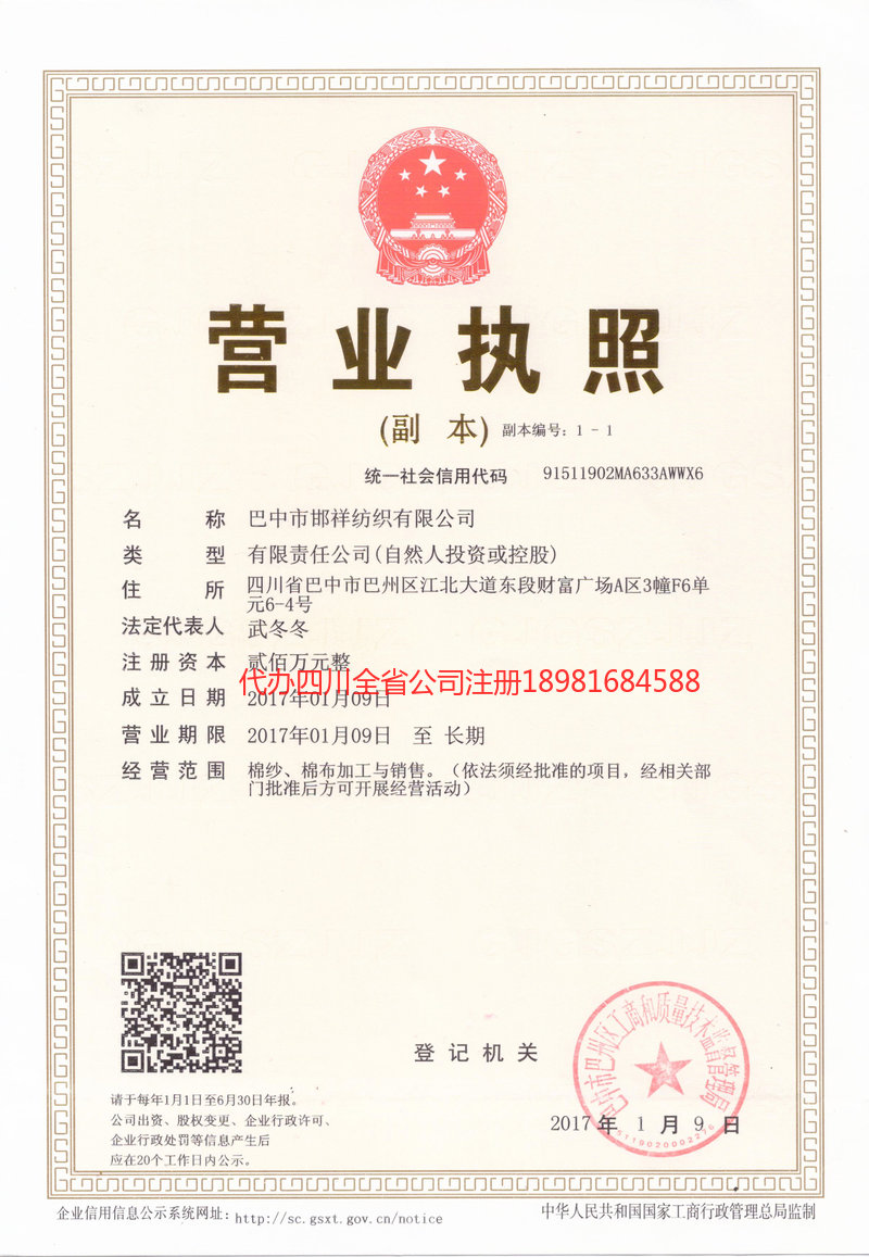 西宁西宁邯祥纺织有限公司